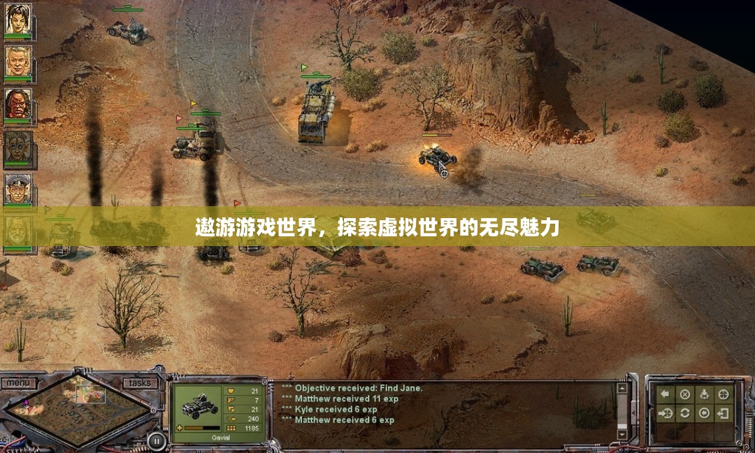 遨游游戏世界，探索虚拟世界的无尽魅力