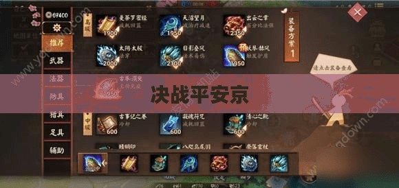 决战平安京,荣耀与策略交织的战场 决战平安京,荣耀与策略交织的战场