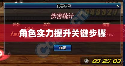 混沌魔灵加点攻略，提升角色实力的关键步骤