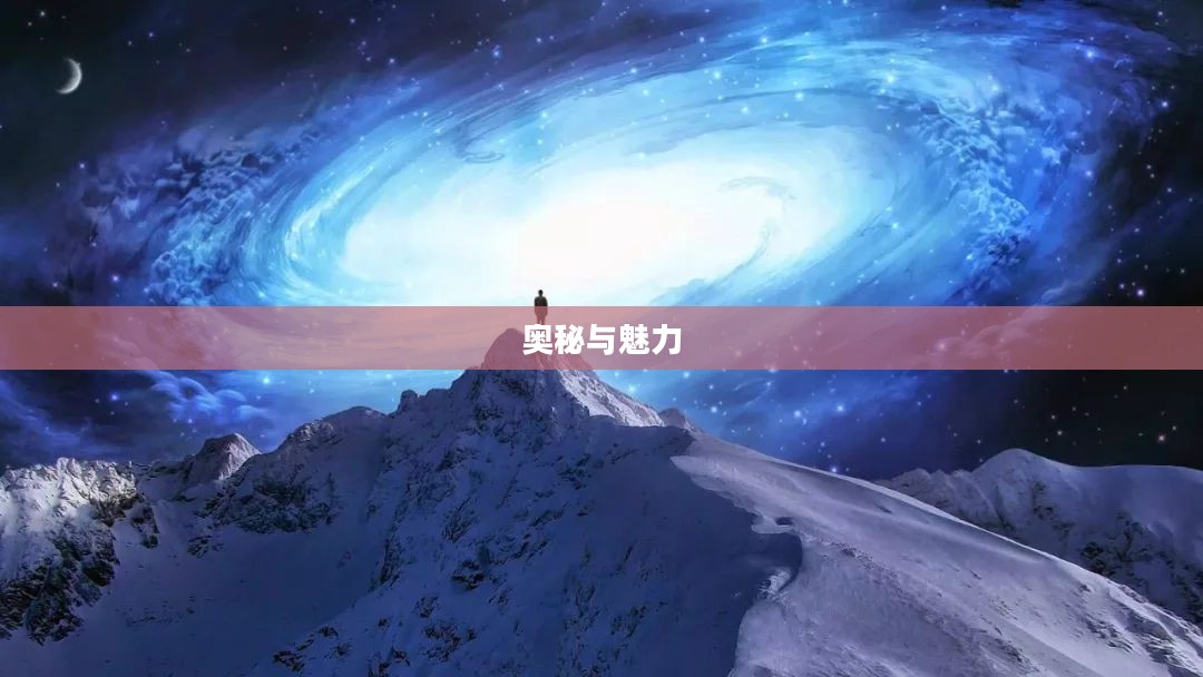 无双波的奥秘与魅力