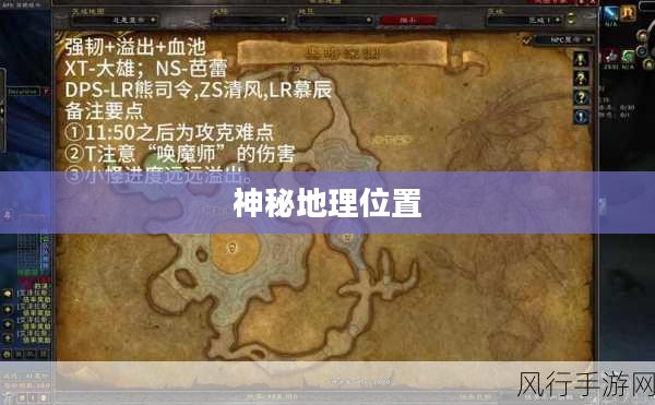 黑石深渊的奥秘，揭示其神秘地理位置