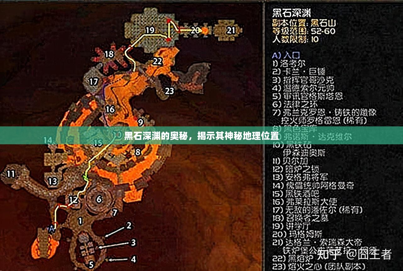 黑石深渊的奥秘,揭示其神秘地理位置 黑石深渊的奥秘,揭示其神秘地理位置