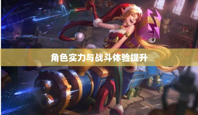 希望OL猎人加点攻略，提升角色实力与战斗体验