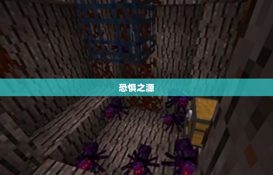 探索恐惧之源,神秘的迷宫(Scary Maze) 探索恐惧之源,神秘的迷宫(Scary Maze)