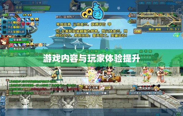 QQ三国更新,游戏内容与玩家体验的双重提升 QQ三国更新,游戏内容与玩家体验的双重提升