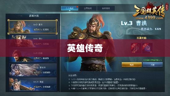 三国群英传V,英雄传奇的崭新篇章 三国群英传V,英雄传奇的崭新篇章