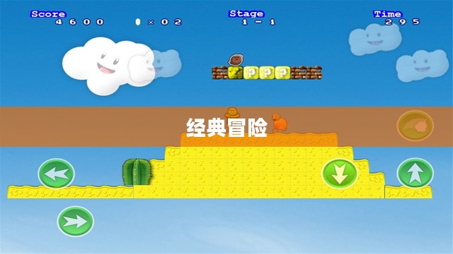 超级玛丽4，经典冒险的崭新篇章
