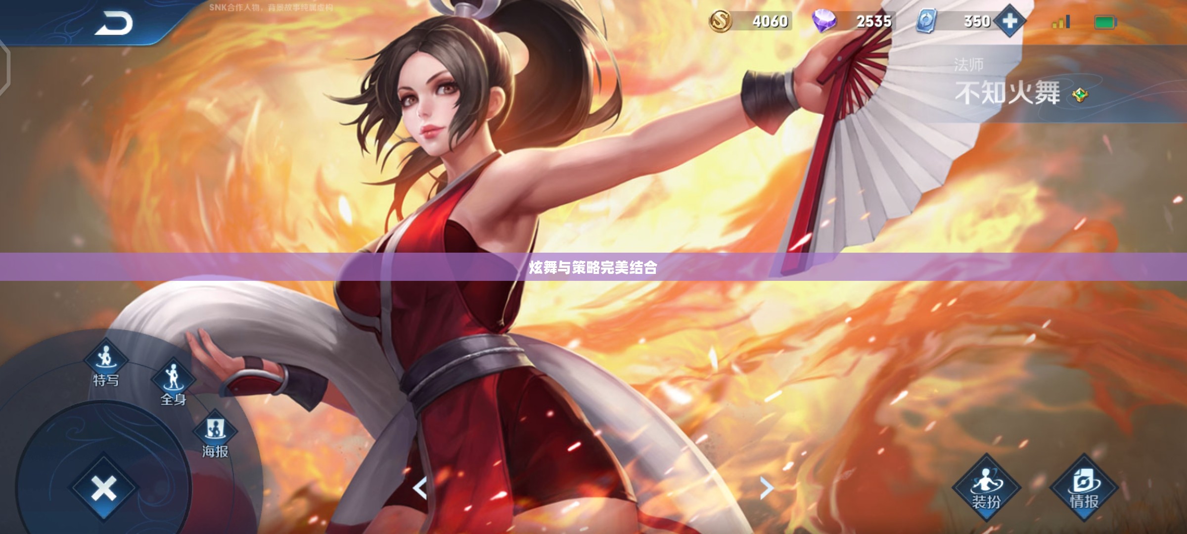 不知火舞游戏，一场炫舞与策略的完美结合