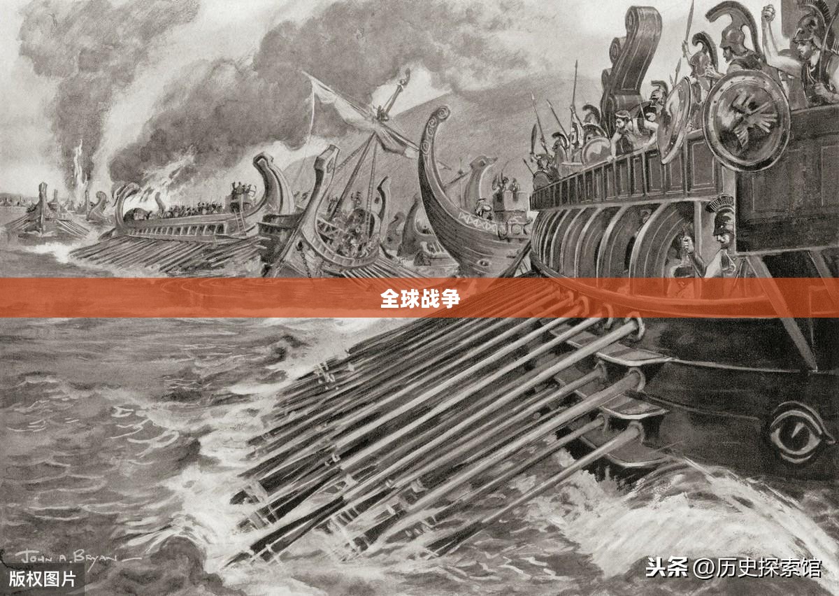 全球战争,历史、现实与未来的挑战 全球战争,历史、现实与未来的挑战