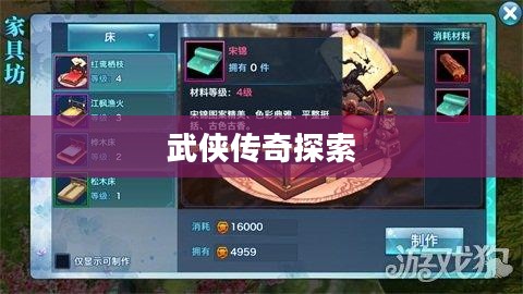 剑仙世界，探索古老神秘的武侠传奇