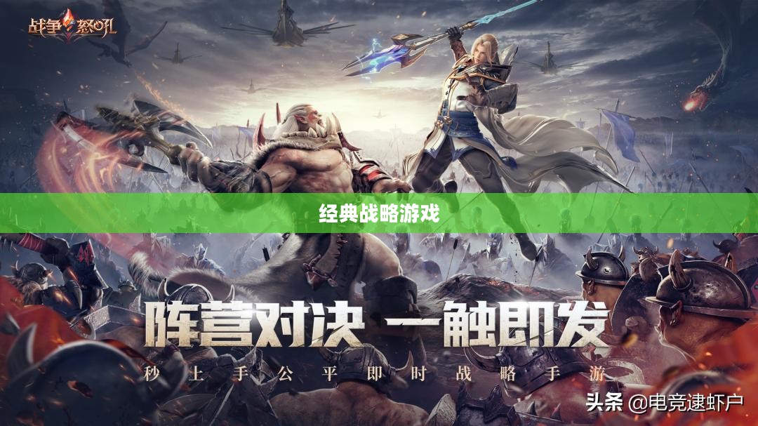 红警4下载，重温经典战略游戏的魅力