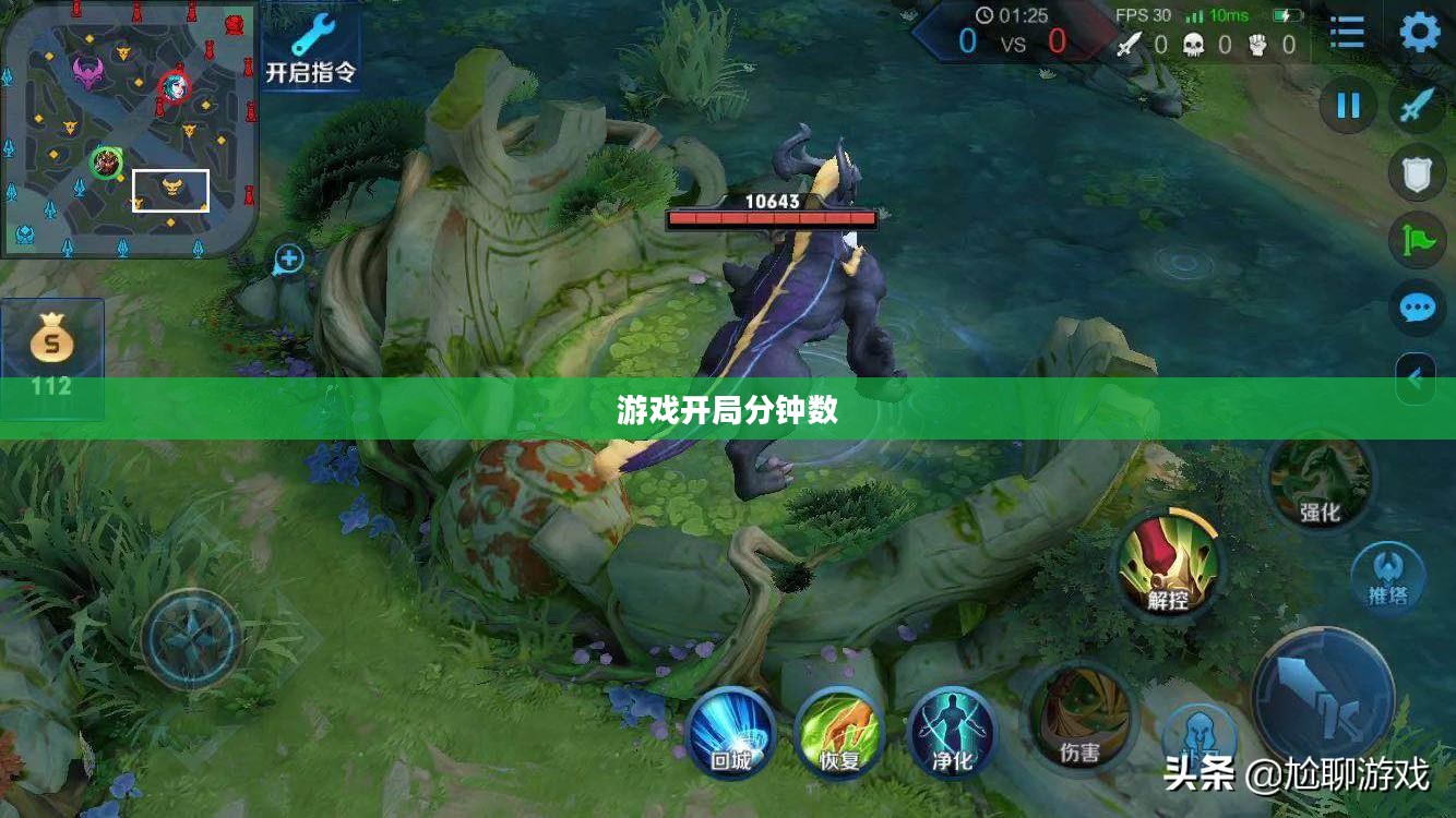 第一条暴君的刷新时间与游戏开局分钟数的关系解析
