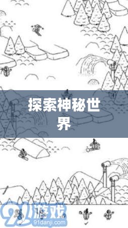 一人之下手游官网——探索神秘世界的第一步