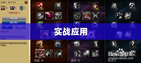 薇恩天赋，深度解析与实战应用