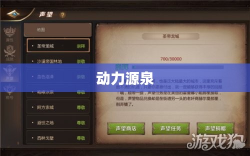 声望奖励，塑造卓越人生的动力源泉