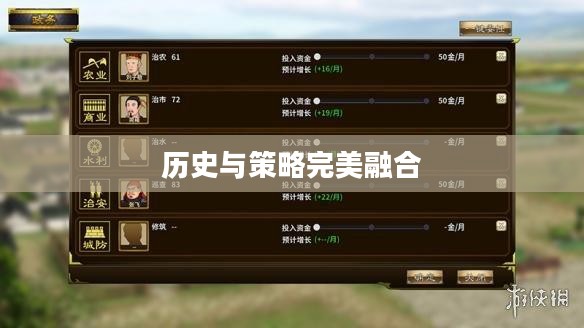 单机三国志游戏，历史与策略的完美融合