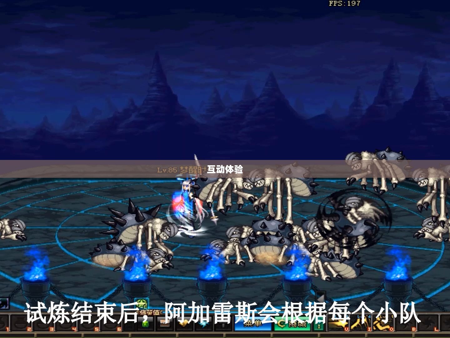 揭秘DNF祭坛，神秘之地与玩家的互动体验