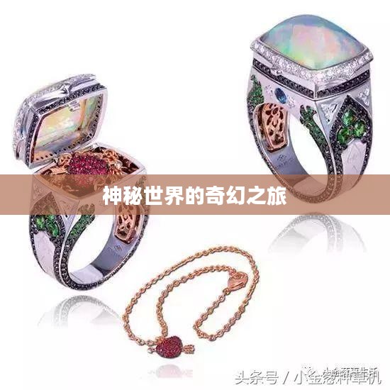 口袋妖怪宝石，神秘世界的奇幻之旅