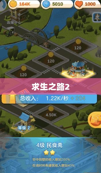 求生之路2地图放置位置详解