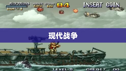 空中合金弹头，现代战争的新篇章