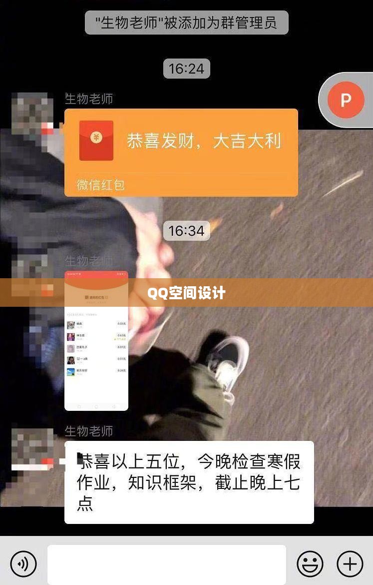 QQ空间设计，打造个性化网络家园的艺术之旅