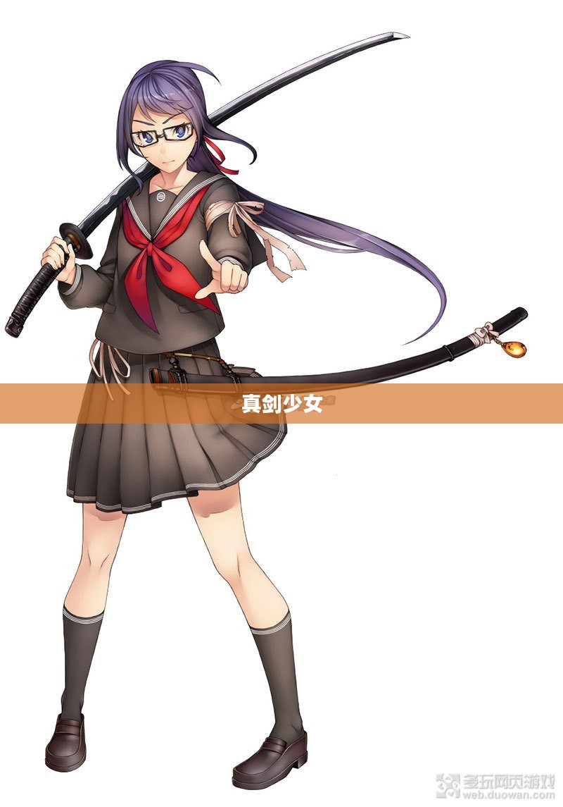 真剑少女，剑舞青春，勇者无敌