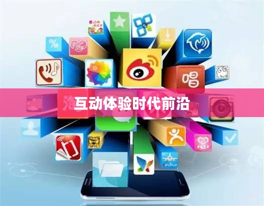 探索APK手机游戏，无限乐趣与互动体验的时代前沿
