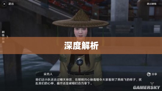 天涯明月刀剧情深度解析