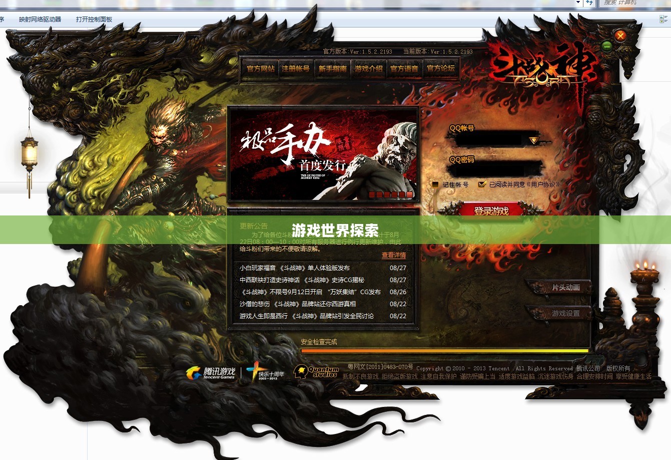 斗战神下载,探索游戏世界的奇幻之旅 斗战神下载,探索游戏世界的奇幻之旅