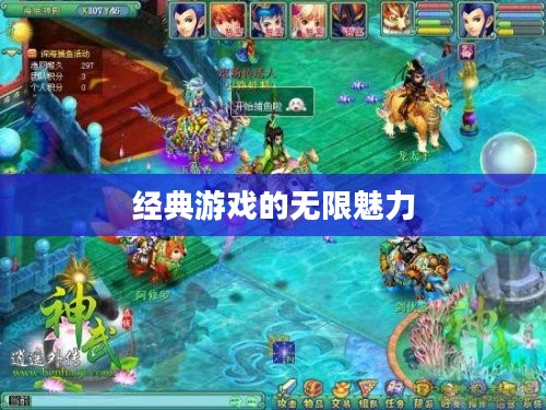 神武2官网，探索经典游戏的无限魅力