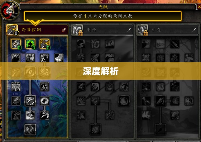 魔兽世界兽王猎人天赋的深度解析 魔兽世界兽王猎人天赋的深度解析
