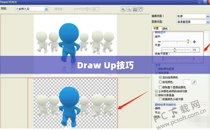 掌握Draw Up技巧，从基础到高级的绘图之路