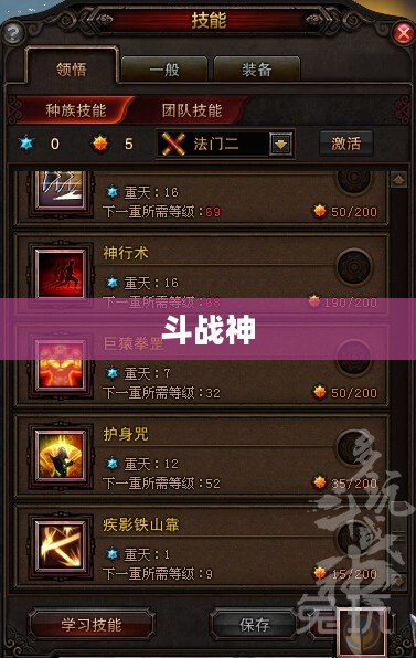 斗战神灵猴加点攻略 斗战神灵猴加点攻略