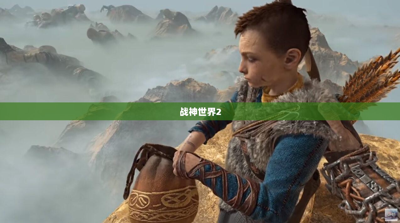 战神世界2,超越传奇的冒险之旅 战神世界2,超越传奇的冒险之旅