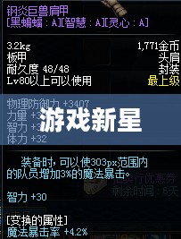 DNF鼠标妹，游戏界的闪耀新星