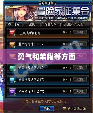 DNF幸运的冒险家,勇者的荣耀与命运的馈赠 DNF幸运的冒险家,勇者的荣耀与命运的馈赠