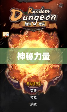 传3sf，探索未知世界的神秘力量