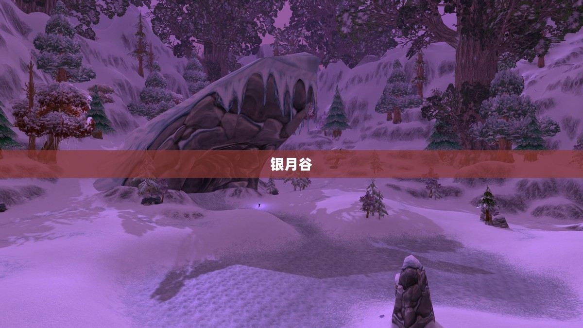 银月谷,秘境探奇与传奇故事 银月谷,秘境探奇与传奇故事