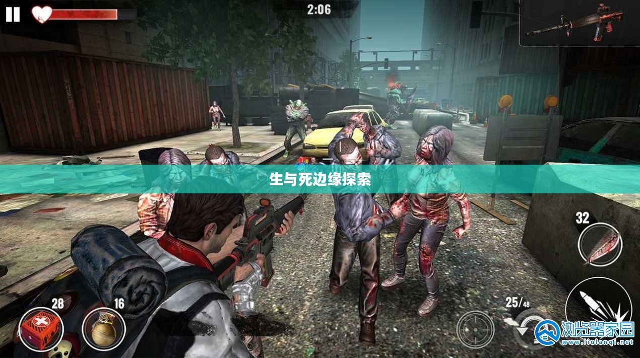 僵尸大道，生与死的边缘探索