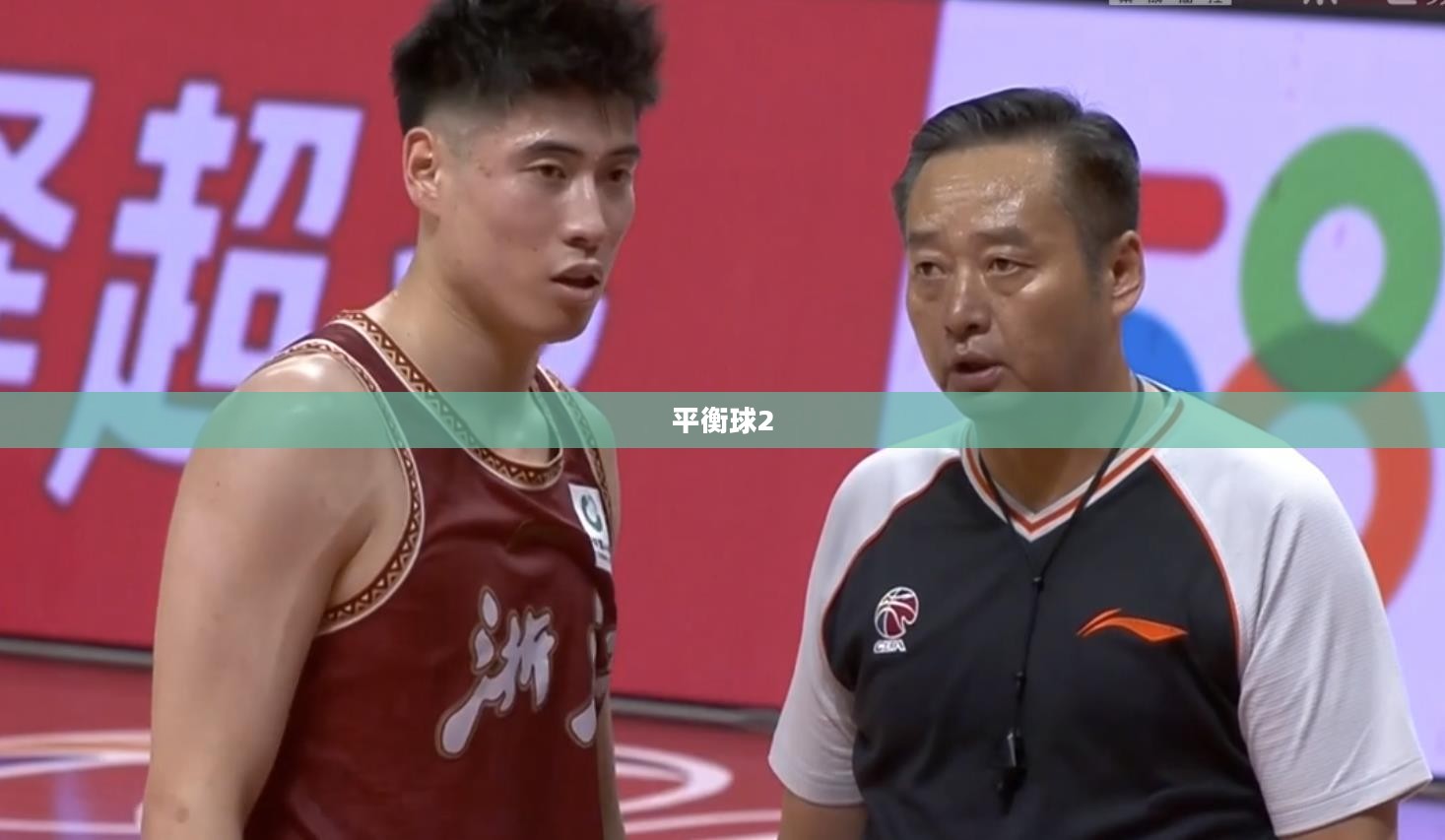 平衡球2，挑战与超越的极致之旅