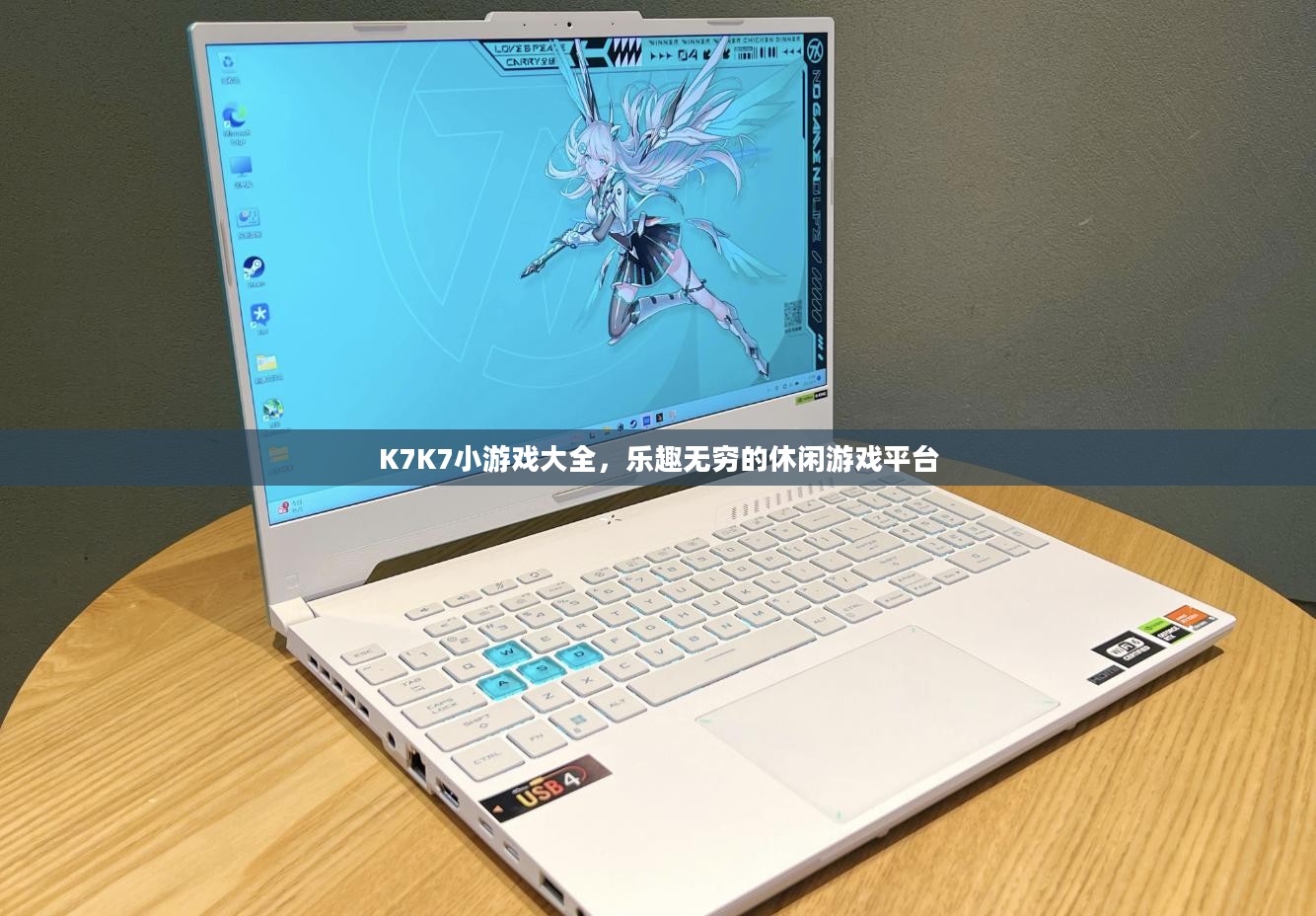 K7K7小游戏大全，乐趣无穷的休闲游戏平台