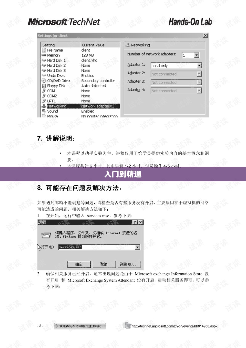 如何开设一个成功的私服，从入门到精通