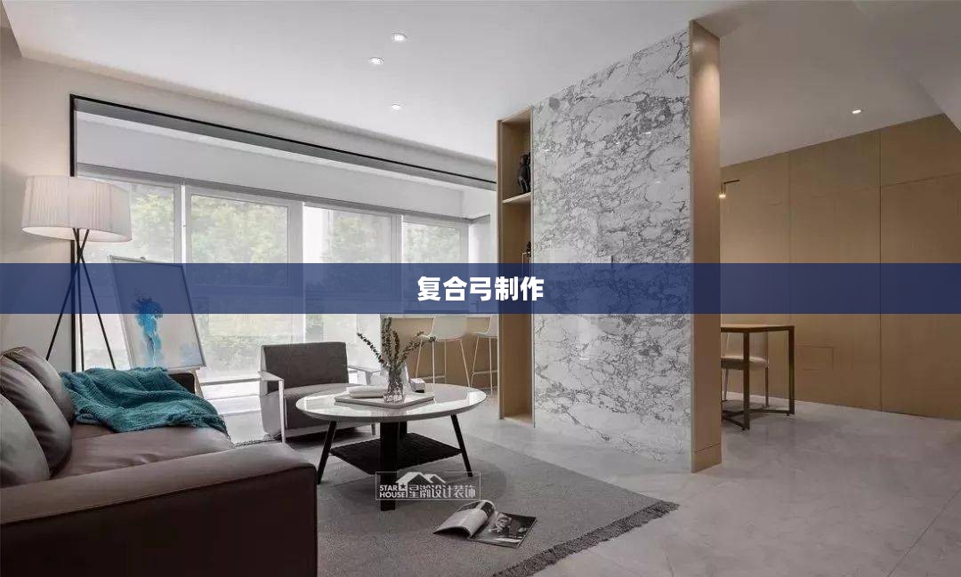 复合弓制作,传统工艺与现代科技的完美结合 复合弓制作,传统工艺与现代科技的完美结合