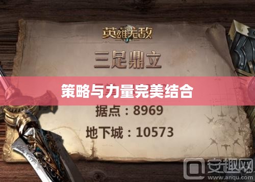 小恶魔阵容，策略与力量的完美结合
