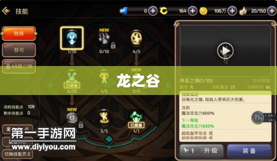 龙之谷,圣徒加点策略详解 龙之谷,圣徒加点策略详解