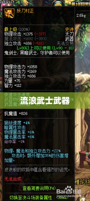 流浪武士武器，探索古代武器的魅力与传奇