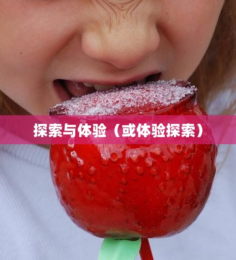 超级大坏蛋下载，探索与体验