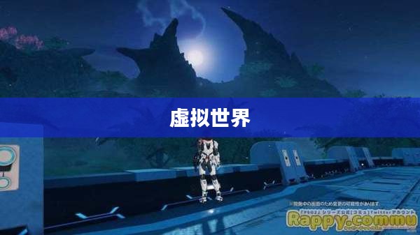 梦幻之星OL2官网——探索虚拟世界的门户