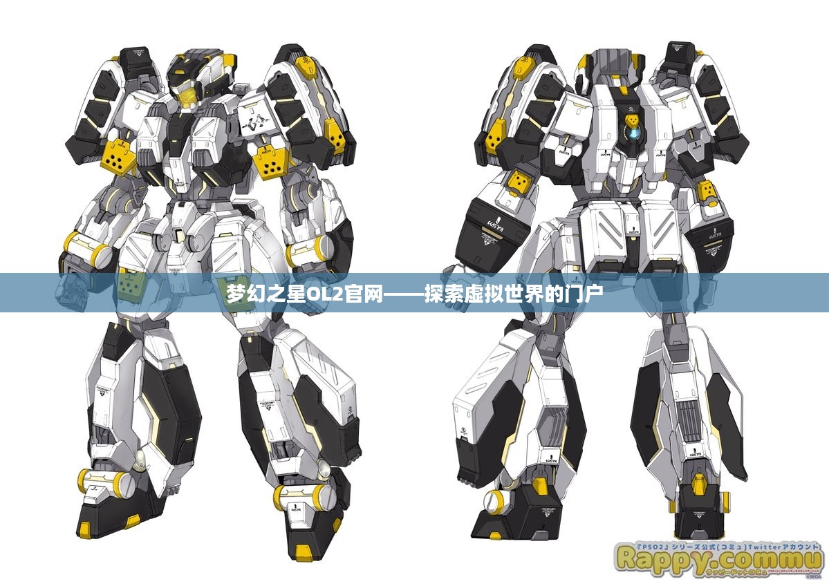梦幻之星OL2官网——探索虚拟世界的门户 梦幻之星OL2官网——探索虚拟世界的门户