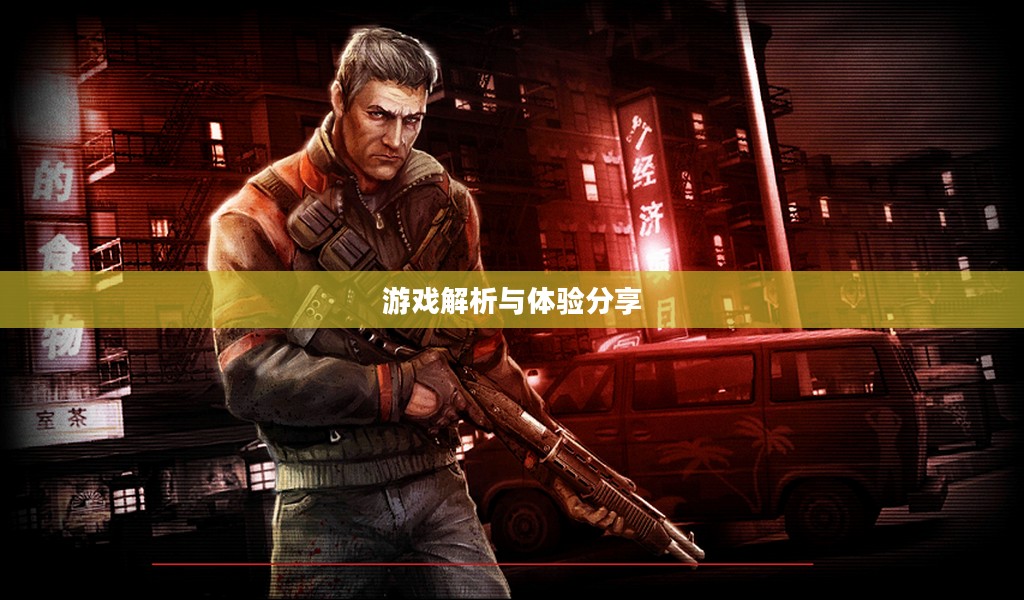 职业杀手2破解版,游戏解析与体验分享 职业杀手2破解版,游戏解析与体验分享